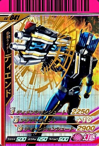 Amazon.co.jp: ガンバライド シャバドゥビ4弾 SR 仮面ライダー